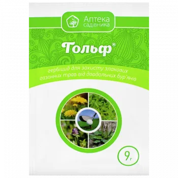 Гольф 9 г - Гербициды