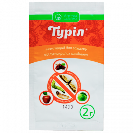 Турил 2 г