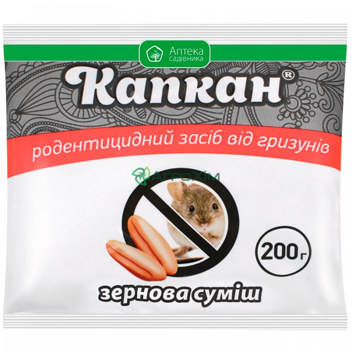 Капкан 200 г, пакет (зерно) - Родентициди