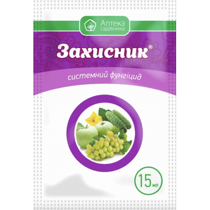 Захисник 15 мл - Фунгициды для пшеницы