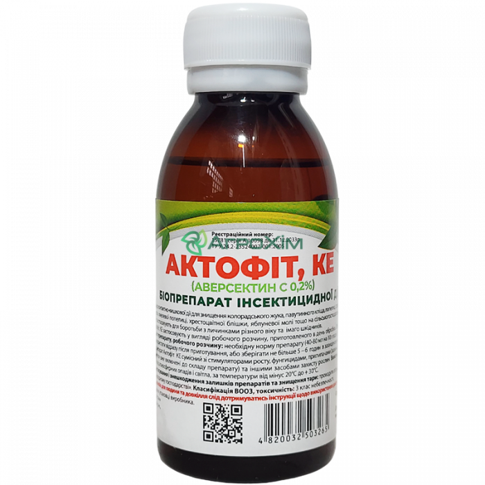 Актофит 100 мл - Биопрепараты